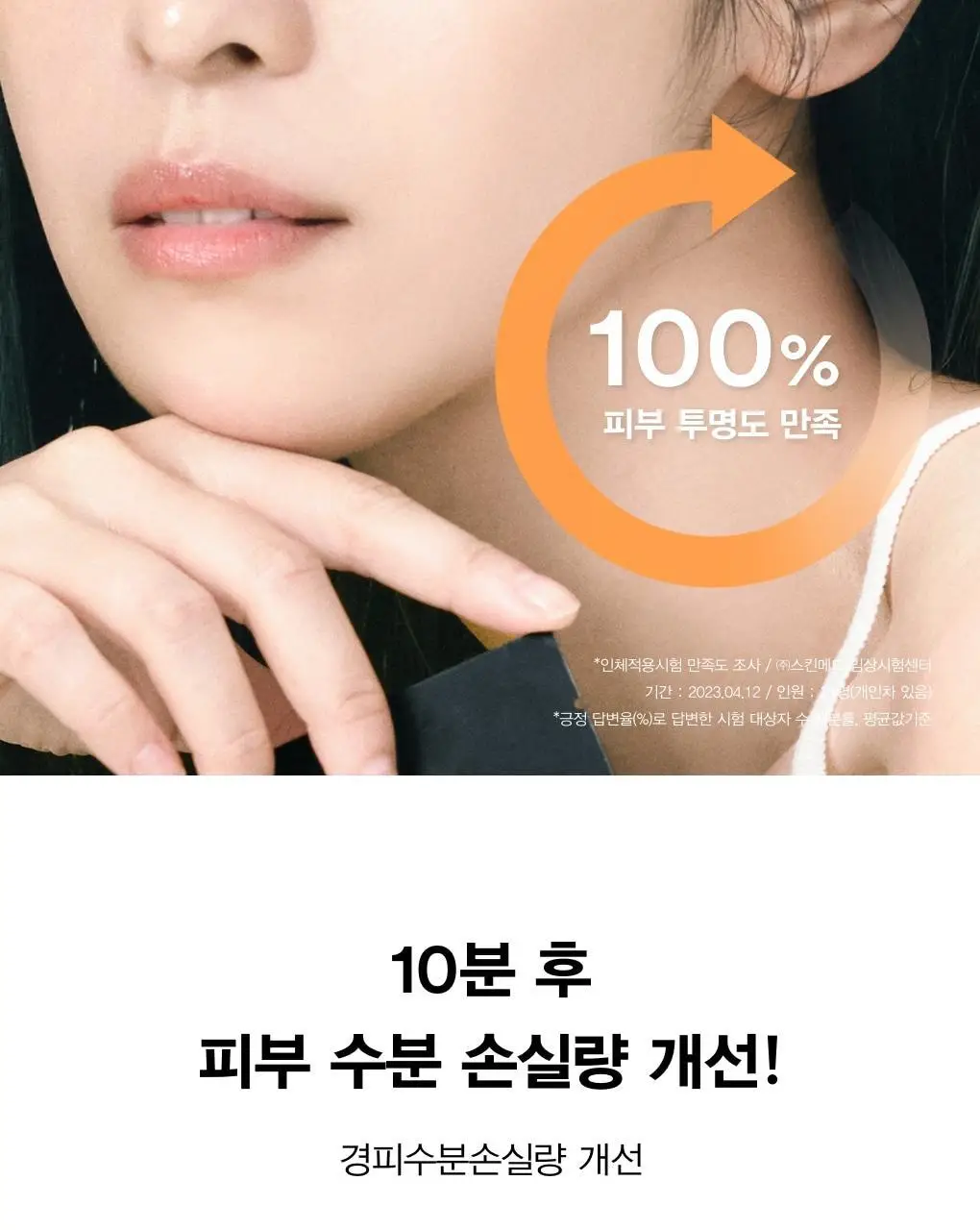 [10매/5종] 아비브 껌딱지 시트 마스크 스티커 10매 (어성초/수분초/마데카소사이드/콜라겐밀크/비타) 상세페이지 44